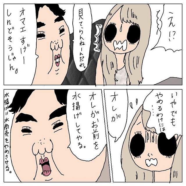 「俺が水揚げしてやる！」私のために500万用意した村本さん。しかし受け取りには条件があって…？！【カンキンされそうになった話】＜Vol.10＞