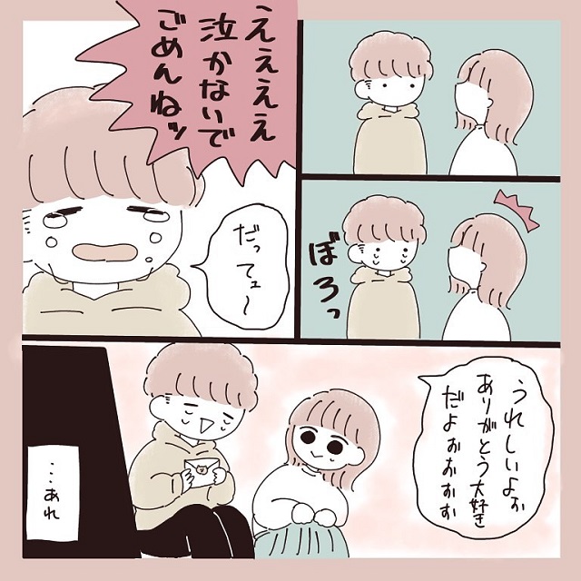 私からのお手紙に嬉し泣きするしばくん。しかし彼からの手紙はまさかの…？！【少女マンガ脳な彼女と1年記念日】＜3話＞