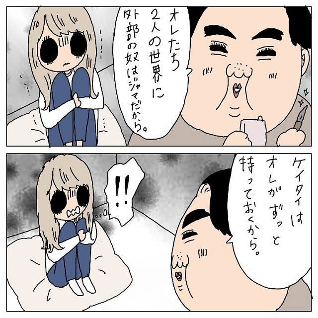 怖すぎる！村本さんは私の携帯まで取り上げて…？！【カンキンされそうになった話】＜Vol.13＞