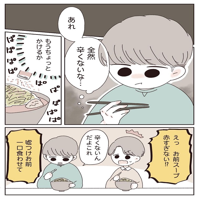 「一味唐辛子の辛みを感じない…」しばくんは味覚に異変が起き始めて…【彼氏が受験で壊れた話】＜第2話＞