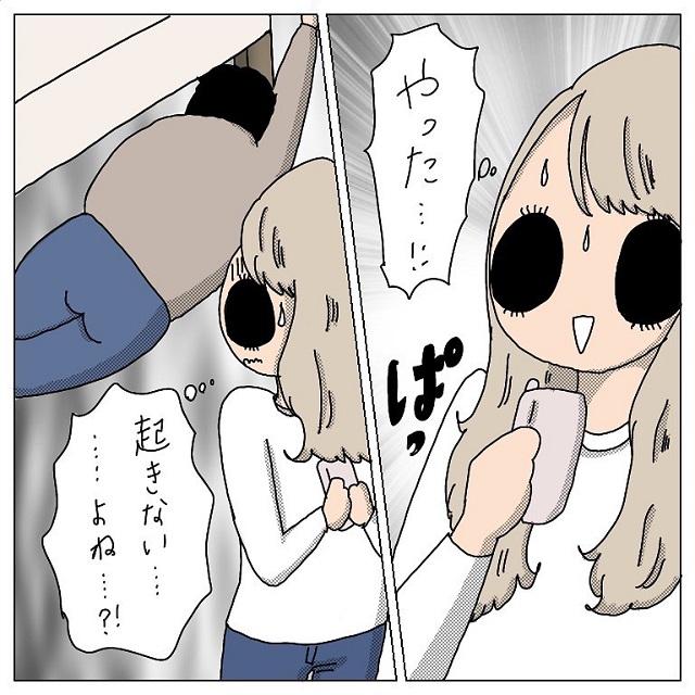 携帯を取り返した！助けを求めようとメールを打っていたその時…【カンキンされそうになった話】＜Vol.15＞