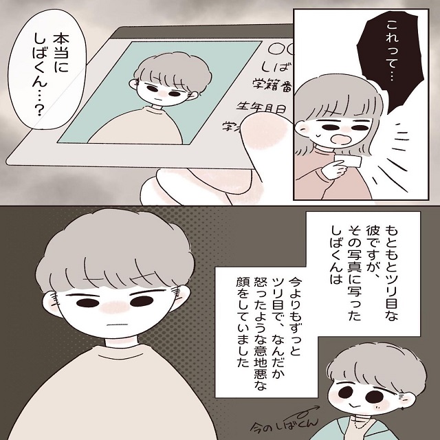 「本当にしばくん…？」学生証にはすごく不機嫌なしばくんが！抱えていたものを想像してしまう…【彼氏が受験で壊れた話】＜第10話＞