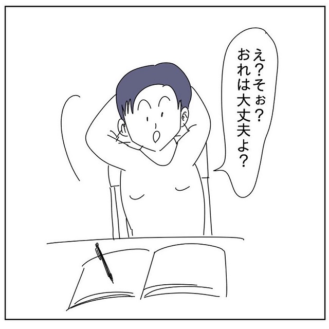 「そお？俺は大丈夫だよ？？」って言ってるけど…？！カフェの椅子が高すぎる問題に元カレは…！【あー…価値観違うなぁ。と思った話】＜Vol.2＞