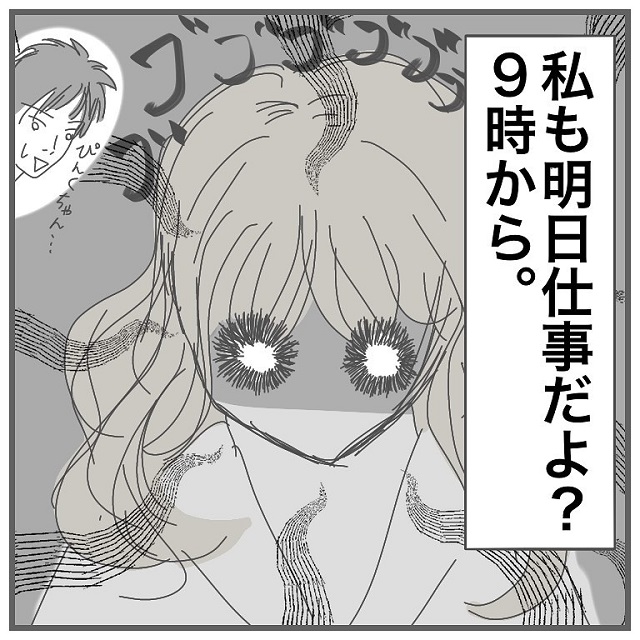 「私明日朝から仕事なのに！」酔った彼は深夜に私の家で友達とゲームをしようと提案してきて…？！【タイプの男性と付き合って沼った話】＜Vol.17＞