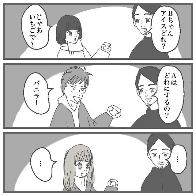 地獄が終わらない…！酔って上機嫌のイケメンヒゲ男からどんどん蔑ろにされて…？！【タイプの男性と付き合って沼った話】＜Vol.16＞