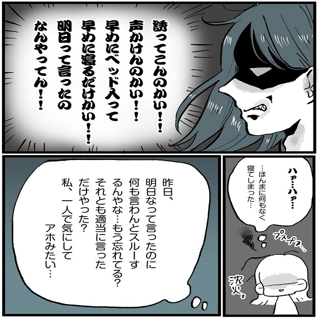 「誘ってこんのかい！」でんさんの異変にまーちゃんは気がついていない訳がなく…？！「このままではレスまっしぐら…」新婚夫婦の喧嘩事件簿＜第7話＞