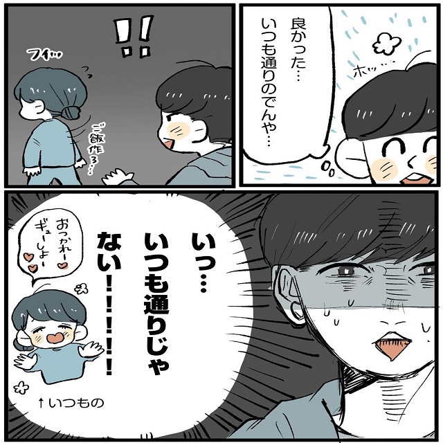 おつかれのギューなし？！冷たいでんさんに対しまーちゃんがとった行動とは一体…？！「このままではレスまっしぐら…」新婚夫婦の喧嘩事件簿＜第8話＞