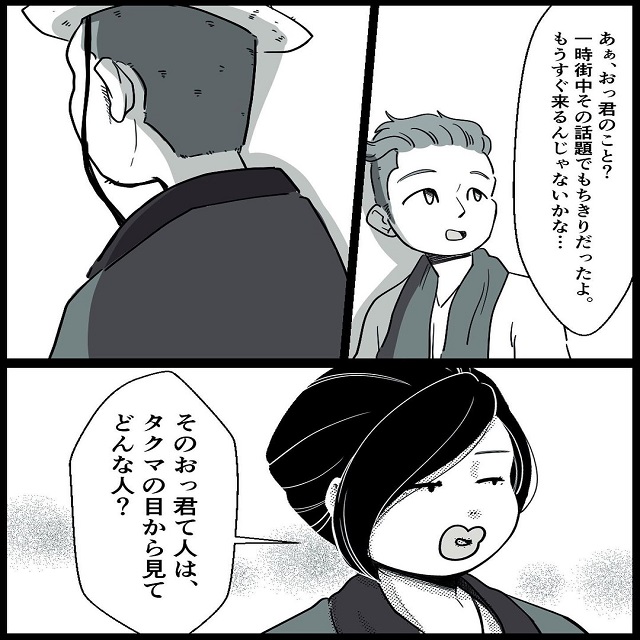 母親の彼氏がついに判明！その相手はカースト上位の男性で…？！【最強の母が毒親になった日。】＜Vol.11＞