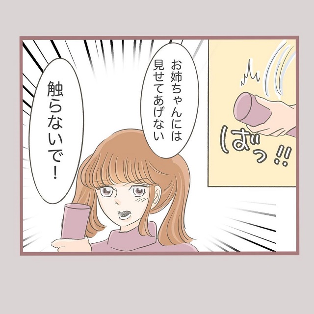 「お姉ちゃんはダメ！」私に対してきつい態度をとるリカ。ついには私の誕プレまで？！【何でも横取りする妹の人生が大転落した話】＜Vol.1＞