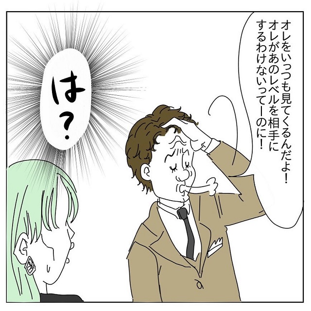 いや違うでしょ？！「店員さんがいつも俺のこと見てくる」と言い出して…【おかしい！この人！自意識な男】＜Vol.1＞