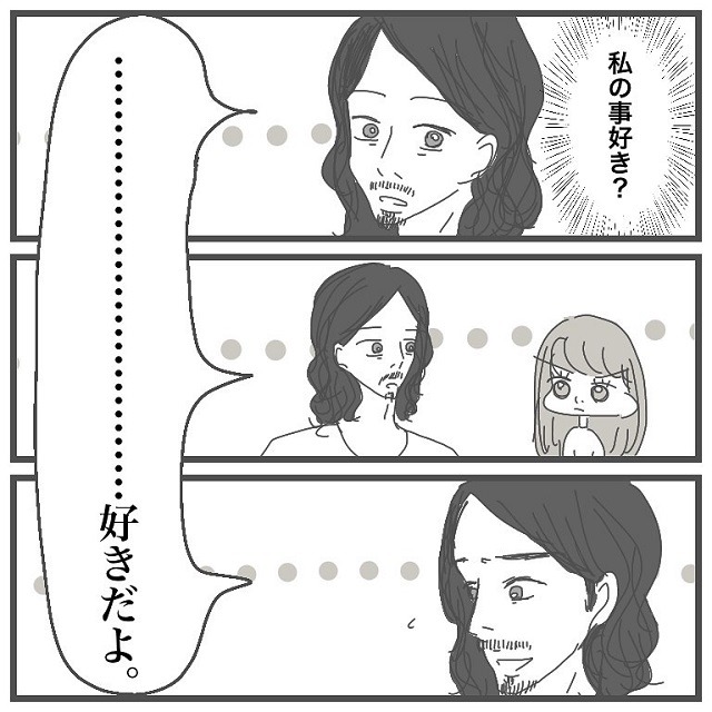 「私の事好き？」禁断の質問をぶつけたぴんくちゃん。はたしてヒゲ男の返事は…？！【タイプの男性と付き合って沼った話】＜Vol.29＞