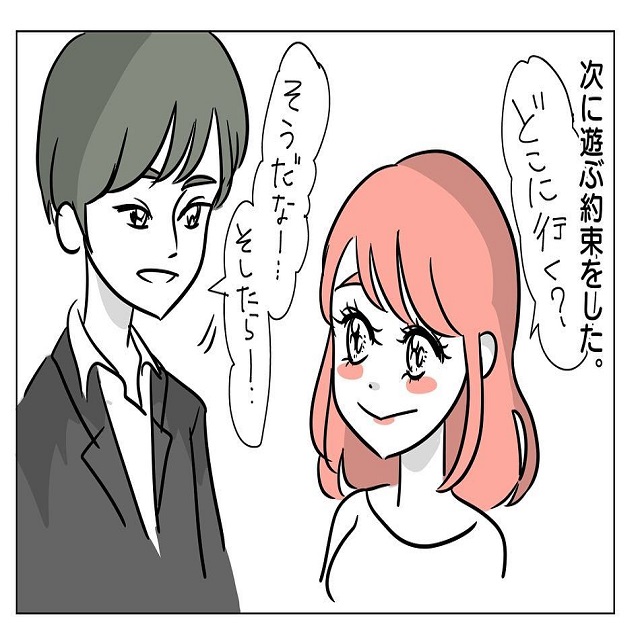 眩しすぎる！30歳のイケメンが次のデートで指定したのは…【さわやかすぎる男の話】＜前編＞