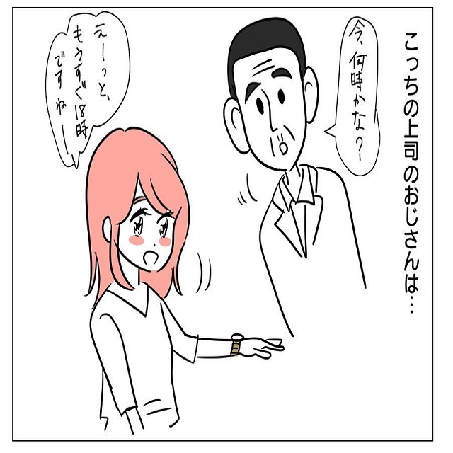 天然発言の破壊力！私のお気に入りの腕時計を見たオジ様たちは…？【男性に言われてショックだった言葉】＜Vol.3＞