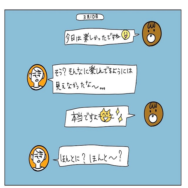 過去になんかあった？疑い男からの疲れるLINEとは…？！【男性から来た「やだなぁ」と思うLINEのやりとり】＜Vol.4＞