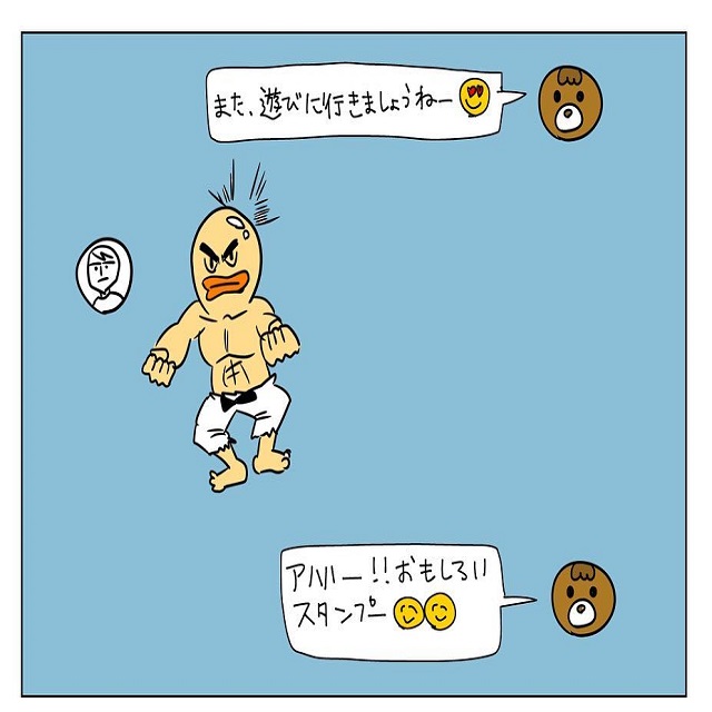 「興味なし！」もはや恐怖を感じる【アレ】オンリーのLINEって…？！【男性から来た「やだなぁ」と思うLINEのやりとり】＜Vol.1＞