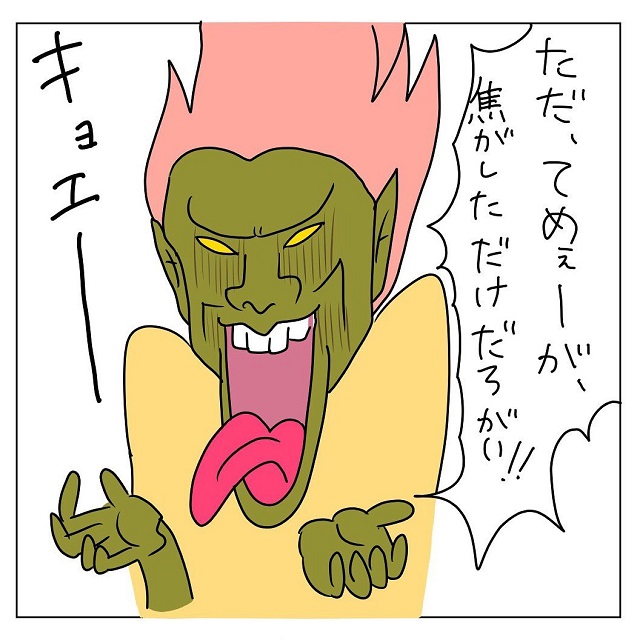 こんな男いる？！手料理に失敗した彼は、ヤバすぎることを言い出して…【何かと何かのせいにする男性】＜後編＞