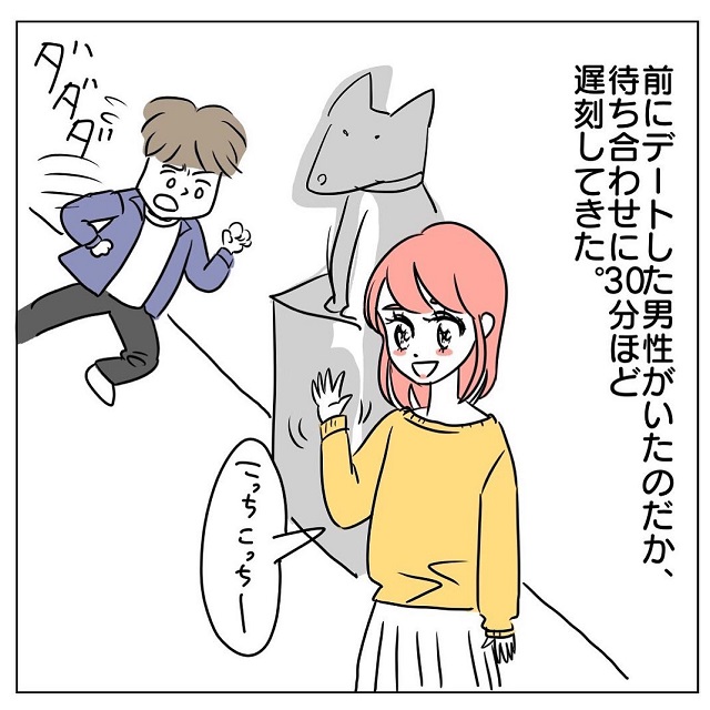 え、謝罪は…？デートに30分遅刻してきた彼はなんと…？！【何かと何かのせいにする男性】＜前編＞