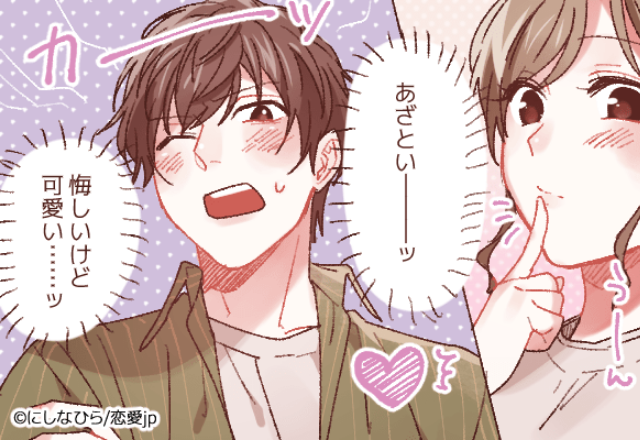 プロポーズするよ…？男性が【結婚したくなる女性】の共通点〜vol.2〜