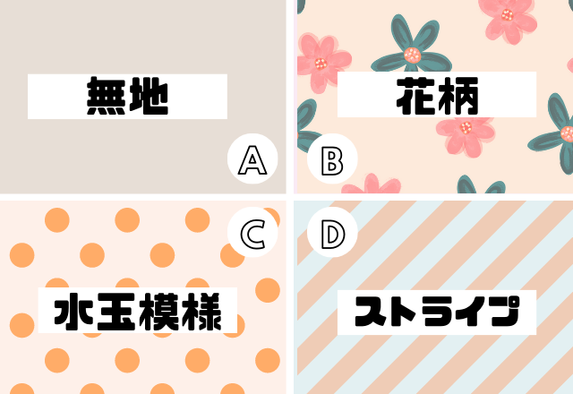【恋愛心理テスト】選ぶカーテンで分かるあなたの「イイ奥さん度」