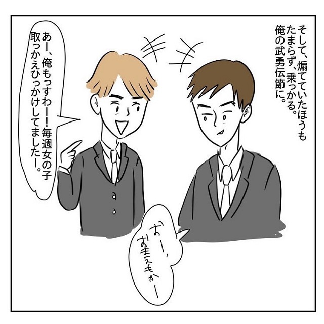 キャバ嬢じゃないんですけど？！勘違い男たちはどんどん盛り上がっていって…？！「腹のたつ合コンの話」＜前編＞