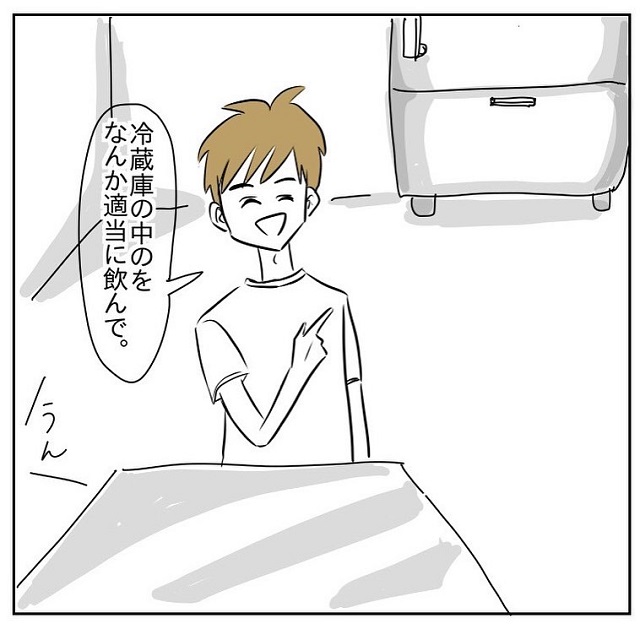 「冷蔵庫の中のを適当に飲んで」と言われ冷蔵庫を開けると…？！「引いた男性の部屋の話。冷蔵庫の中身は…？！」＜前編＞