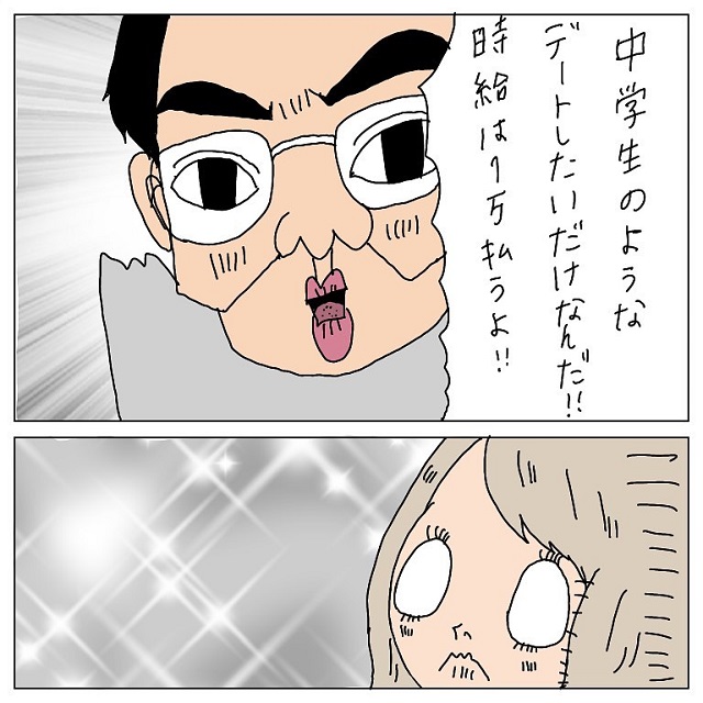 「時給は1万払うよ！」キャバクラは初めて、という男性にひと目惚れされてしまい？！【ドМで神客のハブちゃん伝説】＜1話＞