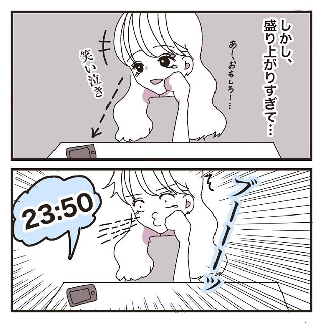 盛り上がりすぎた！気付いたら終電がなくなってしまって…？！【彼氏に婚約者が…！嘘つき男に女2人でサヨナラしてやった話】＜vol.6＞