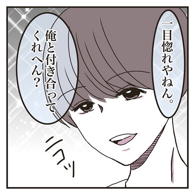 彼からの急な告白！しかし私はドン引いてしまって…？！【彼氏に婚約者が…！嘘つき男に女2人でサヨナラしてやった話】＜vol.8＞