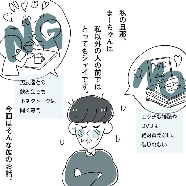 「だって恥ずかしいから…」シャイな旦那はアレを買うのにとても苦労していて…？！【旦那がアレを買えない話】＜1話＞