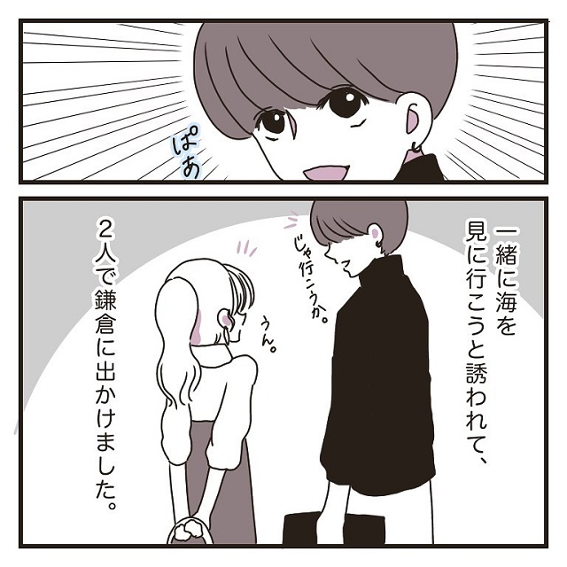 いざ鎌倉デートへ！順調だと思いきやこれが地獄の始まりで…？！【彼氏に婚約者が…！嘘つき男に女2人でサヨナラしてやった話】＜vol.11＞