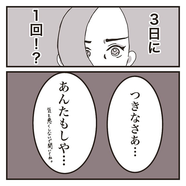 デートは月1、連絡は3日に1回。友達はある違和感を感じて…【彼氏に婚約者が…！嘘つき男に女2人でサヨナラしてやった話】＜vol.13＞