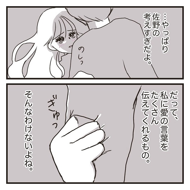 「そんなわけない、よね？」初めての彼の家にウキウキだったが、驚愕のものを目にして…？！【彼氏に婚約者が…！嘘つき男に女2人でサヨナラしてやった話】＜vol.15＞