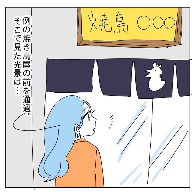 「かかわらないでよかった…」お店の前を通ってみるとアノ男の姿が？！【せっせと小遣い稼ぎする男性】＜最終話＞