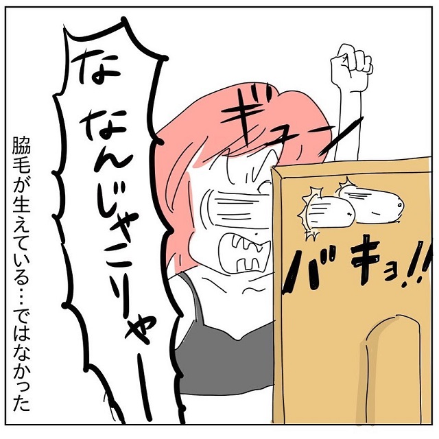 「な、なんじゃこりゃー！」家に帰ってお風呂に入ろうとした時、衝撃的なことに気づき…？！【モテ服だと思ったのにめちゃくちゃ恥かいた話】＜後編＞