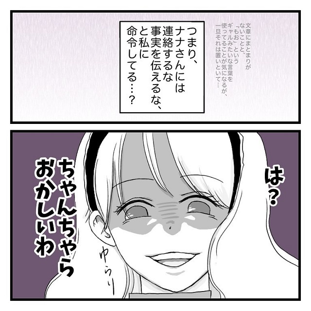 「はあ？」婚約破棄された嘘つき男からのメッセージの内容がありえなすぎて…【彼氏に婚約者が…！嘘つき男に女2人でサヨナラしてやった話】＜vol.40＞