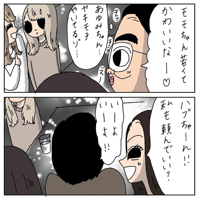 どうしたハブちゃん？！カラオケでわざとヤキモチを妬かそうとしてきて…【ドМで神客のハブちゃん伝説】＜15話＞