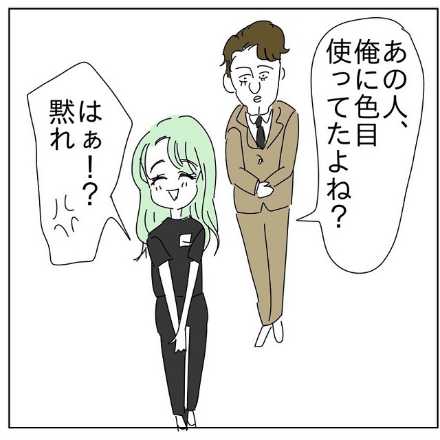 「はあ？！黙れ」あの男は70代のお客様が来店したときにも…【おかしい！この人！自意識な男】＜Vol.7＞