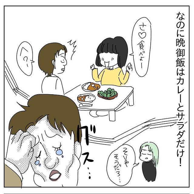 「そりゃそうだ…」男が病んでいた理由が普通じゃなさ過ぎて驚愕？！【おかしい！この人！自意識な男】＜最終話＞