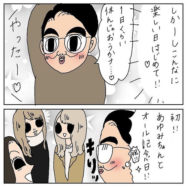 「仕事休んじゃおうかな♡」ハブちゃんがまさかの不良発言…？！【ドМで神客のハブちゃん伝説】＜16話＞