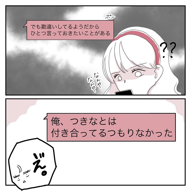 え…？？「付き合ってるつもりなかった」と言う嘘つき男にさらに頭にきた私は…【彼氏に婚約者が…！嘘つき男に女2人でサヨナラしてやった話】＜vol.43＞