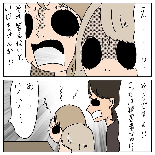 答えなきゃいけないの？！事情聴取で警察から容赦ない質問をされて…【カンキンされそうになった話】＜Vol.19＞