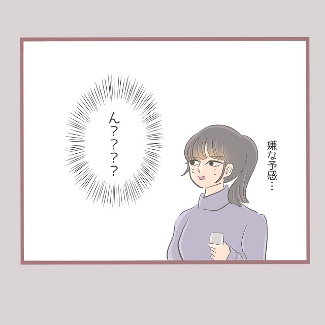 嫌な予感がする…リカは男を金で雇って不倫相手の奥さんに会いに行って…？！【何でも横取りする妹の人生が大転落した話】＜Vol.15＞