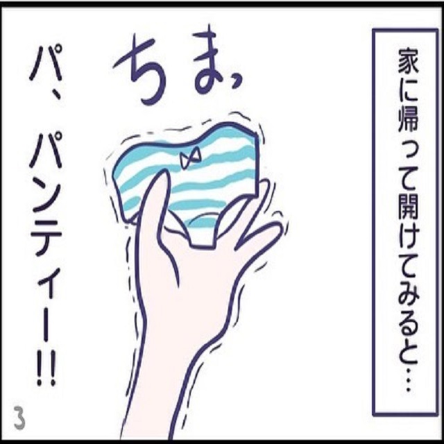 「気持ち悪っ！」絶対使わないと思ってたプレゼントのパンツを仕方なく履いたら…【ファンからおパンティもらった話…】＜前編＞