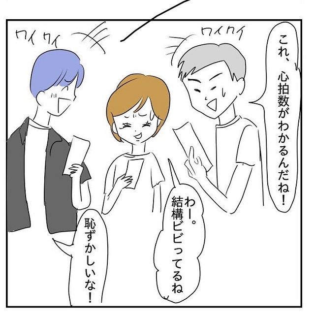 何と心拍数が測定されていた！まさかの結果に私は恥ずかしくなっちゃって…？！【お化け屋敷の苦い思い出】＜後編＞