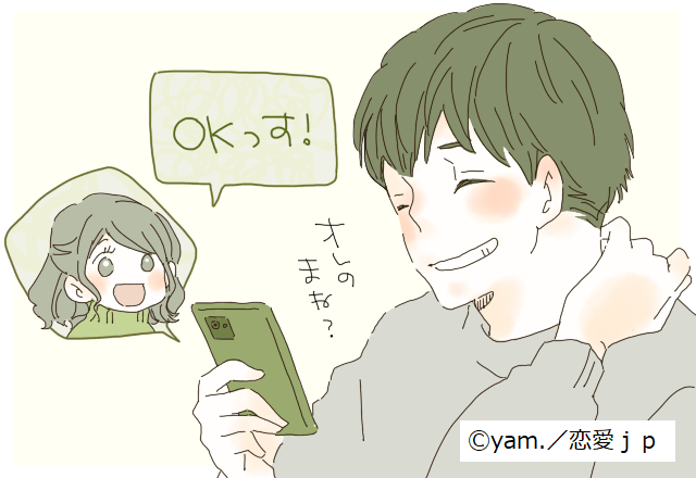 毎日しようね♡仲良し夫婦がしている「LINEの日常会話」って？