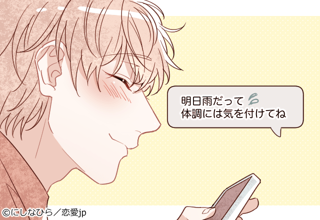 「最高です…！」旦那さんが惚れ直しちゃう「妻の気遣いLINE」4選