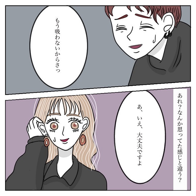 あれ？何だか印象違う？シンジ先輩は最近彼女と別れた話をしはじめて…【彼氏から逃げてみたけど捕まった話】＜vol.3＞