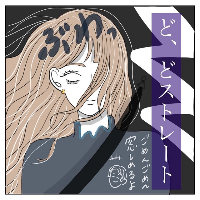 ど、どストレート…！先輩を傷つけないために「その気がない」と打ち明けたら…？！【彼氏から逃げてみたけど捕まった話】＜vol.7＞