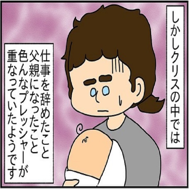 「ちょっと心配…」子どもも生まれてなんだかんだ仲良くやっていたが、クリスのプレッシャーが大きくなって…【ドイツで交際結婚そして国際離婚する話】＜Vol.2＞