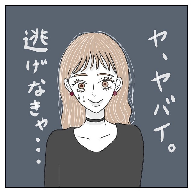 「逃げなきゃ…」ある日の帰り、先輩から告白されてしまった私は断ろうとして…【彼氏から逃げてみたけど捕まった話】＜vol.8＞